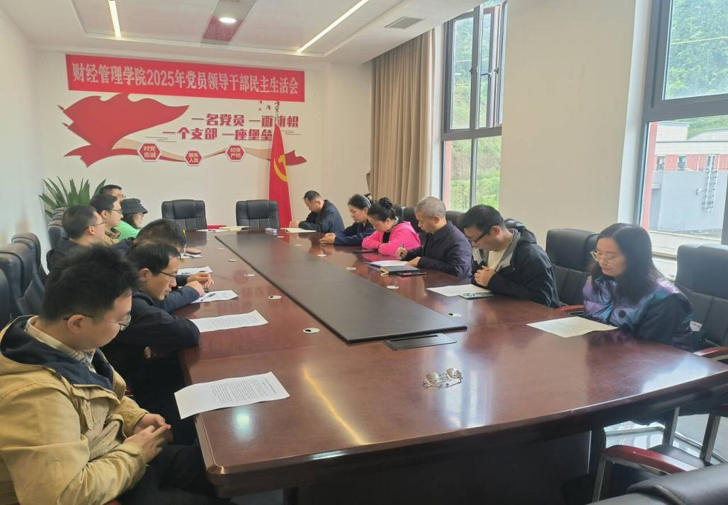 数字经济物流管理教研党支部召开“廉洁从教”阅读分享会