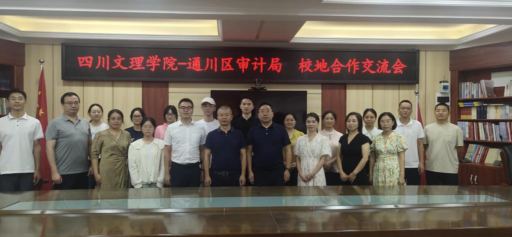 落地市校合作，共促审计发展