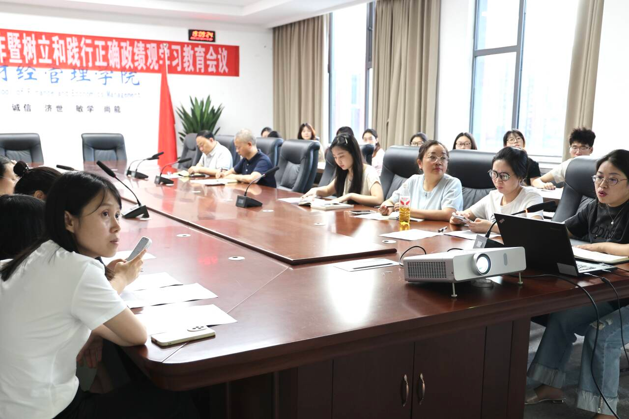 学院召开2026年集中实习动员大会