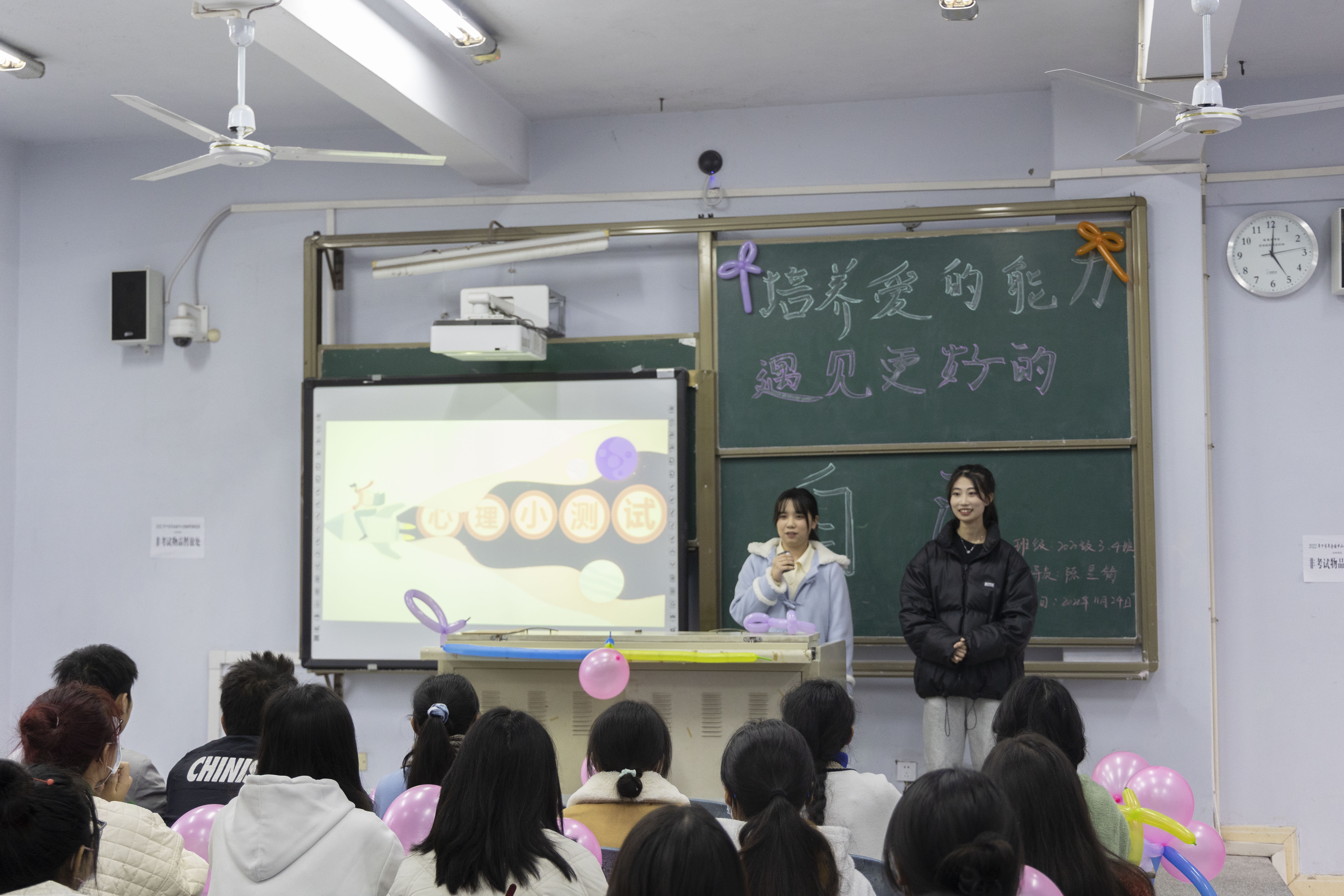 2020级3班、4班举办心理健康主题班会——培养爱的能力,遇见更好的自己-财经管理学院
