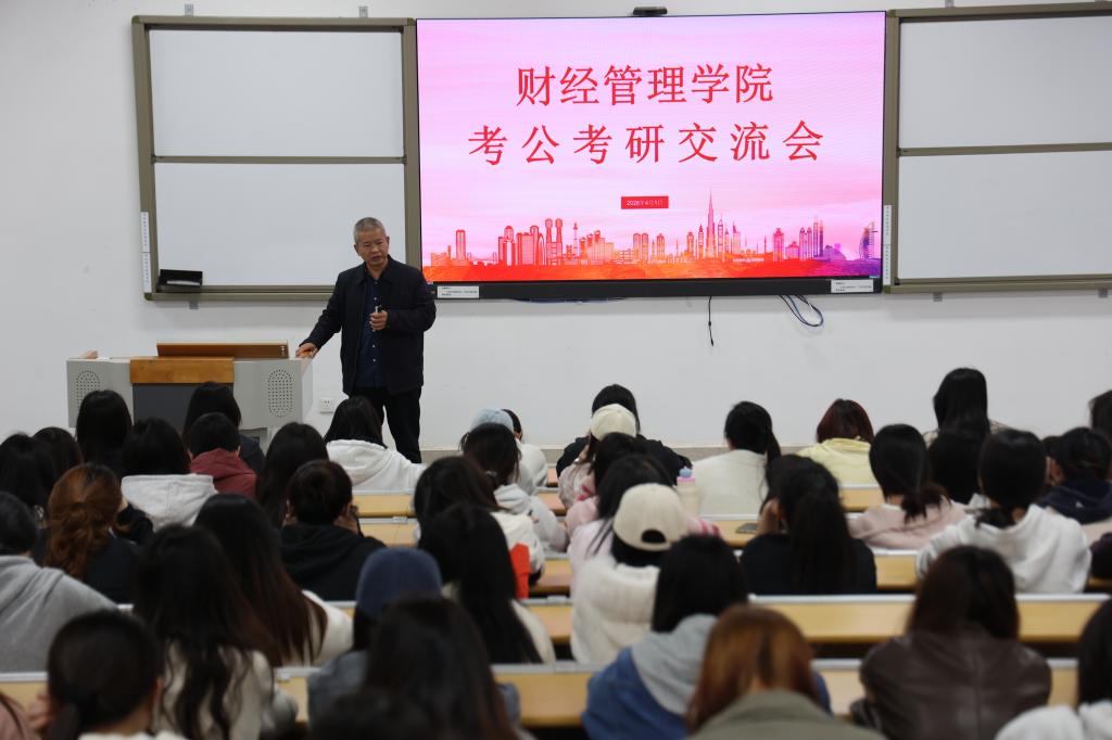 学院召开2026年考公考研交流会 全力助推学子升学就业