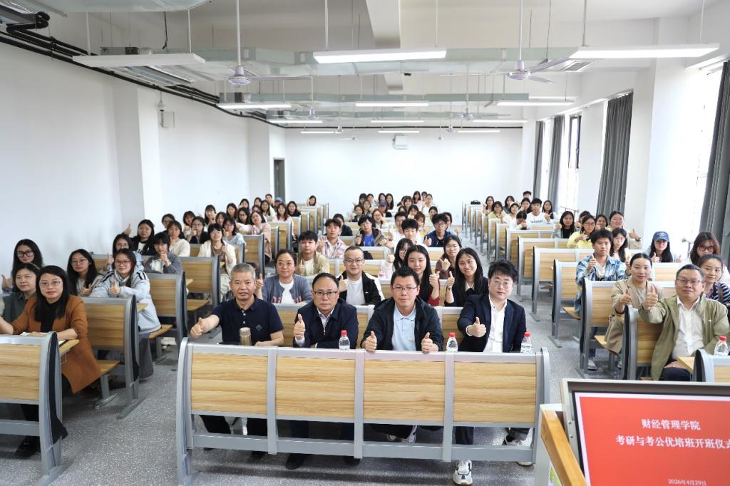 学院举行考研与考公优培班开班仪式