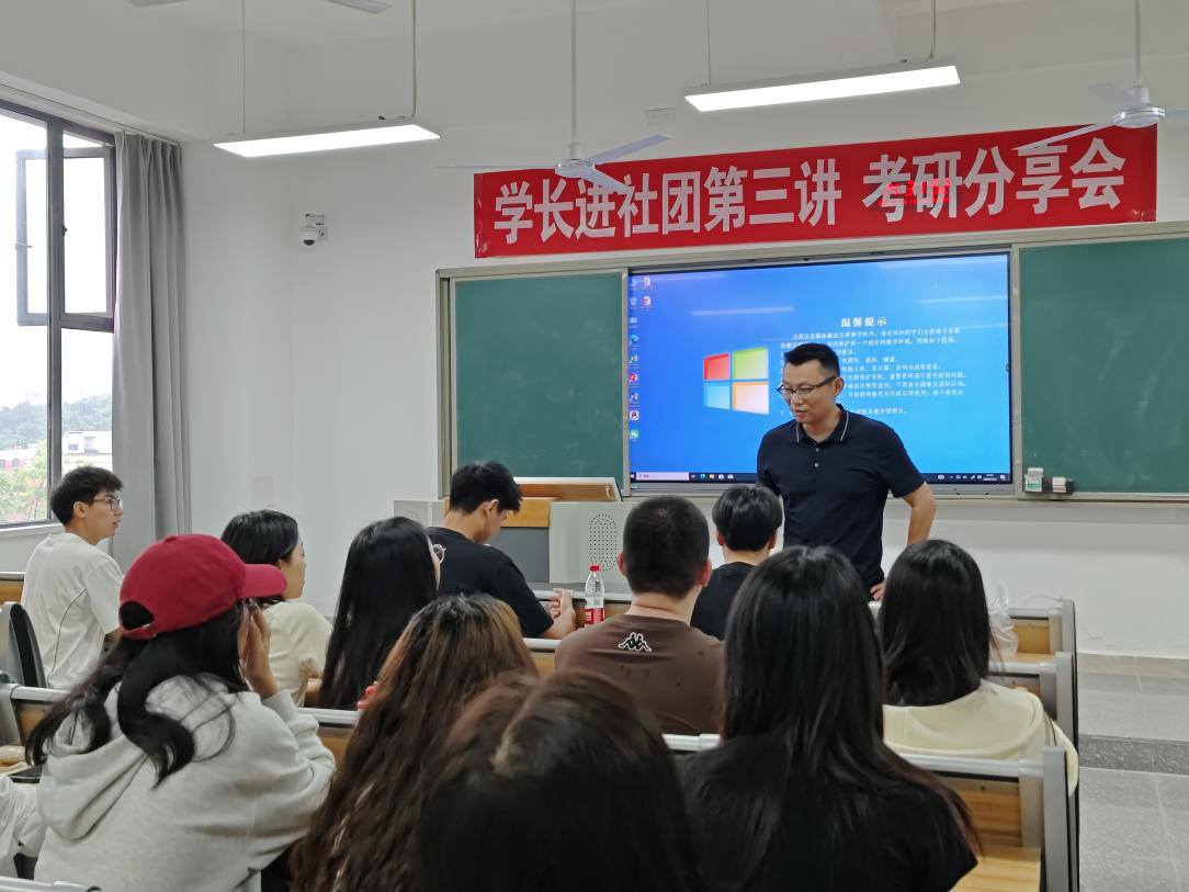 学长进社团第三讲丨榜样聚合力，青春向未来